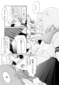 Page 23 of Seifuku wa Jouzu ni Nugasete