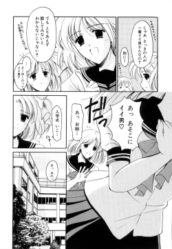Page 25 of Seifuku wa Jouzu ni Nugasete