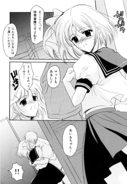Page 27 of Seifuku wa Jouzu ni Nugasete