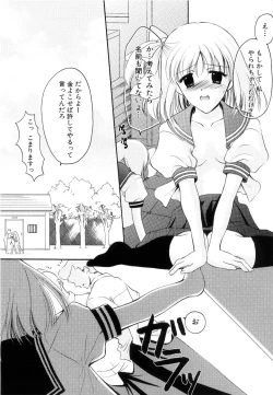Page 39 of Seifuku wa Jouzu ni Nugasete