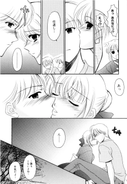 Page 48 of Seifuku wa Jouzu ni Nugasete