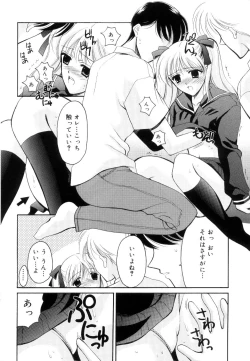 Page 63 of Seifuku wa Jouzu ni Nugasete