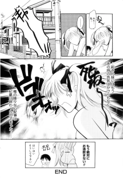Page 77 of Seifuku wa Jouzu ni Nugasete