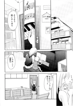 Page 79 of Seifuku wa Jouzu ni Nugasete