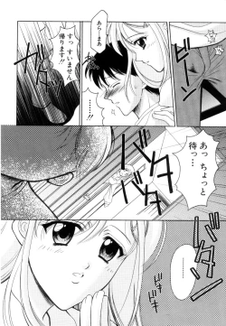 Page 87 of Seifuku wa Jouzu ni Nugasete