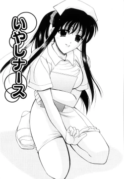 Page 94 of Seifuku wa Jouzu ni Nugasete