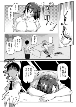 Page 111 of Goumou Kanojo