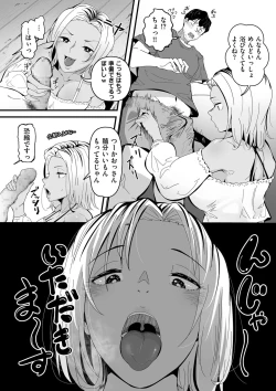 Page 154 of Goumou Kanojo