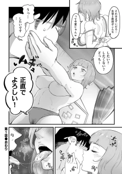 Page 28 of Goumou Kanojo