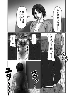 Page 16 of Kaasan wa Boku no Seidorei