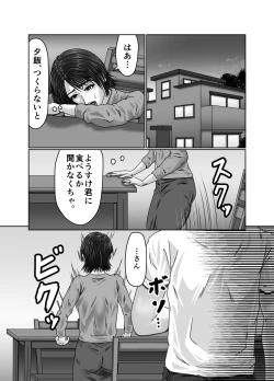 Page 30 of Kaasan wa Boku no Seidorei