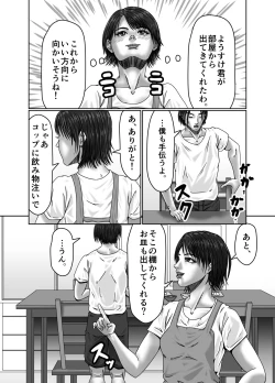 Page 32 of Kaasan wa Boku no Seidorei