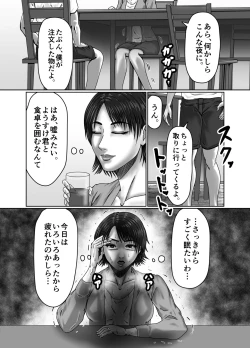 Page 36 of Kaasan wa Boku no Seidorei