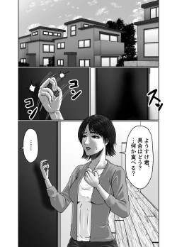 Page 3 of Kaasan wa Boku no Seidorei