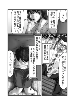 Page 5 of Kaasan wa Boku no Seidorei