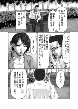 Page 6 of Kaasan wa Boku no Seidorei