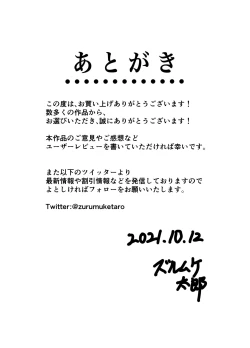 Page 74 of Kaasan wa Boku no Seidorei