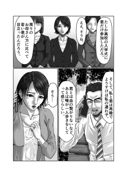 Page 7 of Kaasan wa Boku no Seidorei
