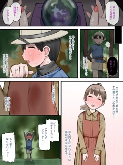 Page 5 of Iroka ni Kuruwasareta Junshin na Koigokoro