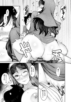 Page 107 of Tokunou Mama Milk