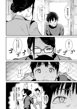 Page 116 of Tokunou Mama Milk