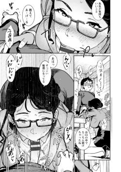 Page 121 of Tokunou Mama Milk