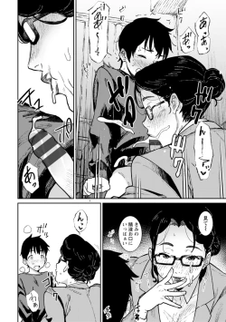 Page 122 of Tokunou Mama Milk