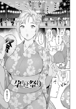 Page 137 of Tokunou Mama Milk