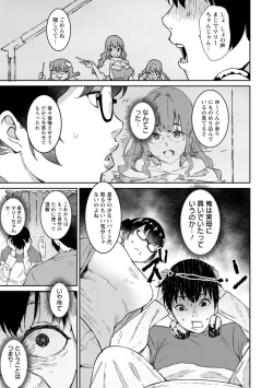 Page 161 of Tokunou Mama Milk