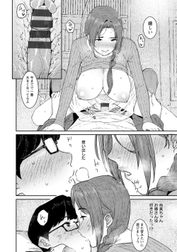 Page 38 of Tokunou Mama Milk