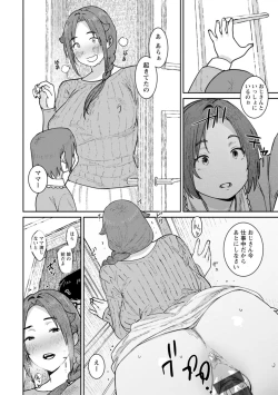 Page 42 of Tokunou Mama Milk