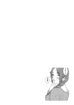 Page 48 of Tokunou Mama Milk