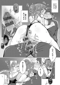 Page 191 of Haru biyori, koi Minori.