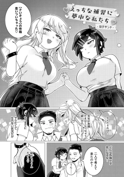 Page 192 of Haru biyori, koi Minori.