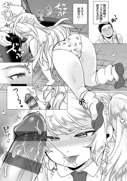 Page 194 of Haru biyori, koi Minori.