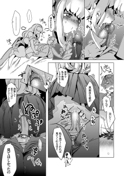 Page 213 of Haru biyori, koi Minori.