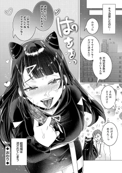 Page 43 of Haru biyori, koi Minori.