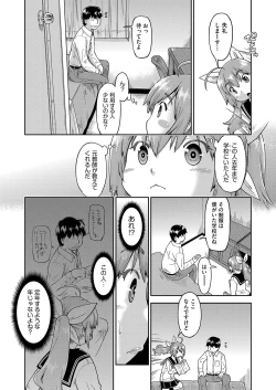 Page 11 of JC to no Nakadashi Ecchi wa Ekimae Gakushuushitsu de!