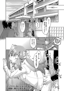 Page 195 of JC to no Nakadashi Ecchi wa Ekimae Gakushuushitsu de!