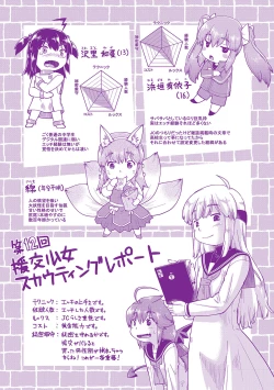 Page 200 of JC to no Nakadashi Ecchi wa Ekimae Gakushuushitsu de!