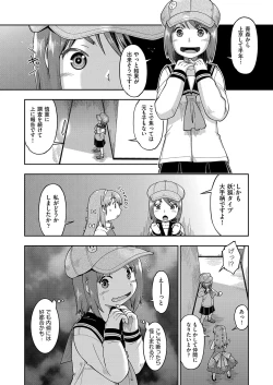 Page 53 of JC to no Nakadashi Ecchi wa Ekimae Gakushuushitsu de!