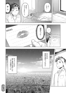 Page 117 of Tsuyameku Onna