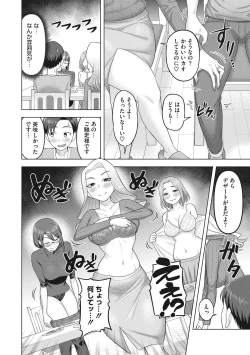 Page 123 of Tsuyameku Onna