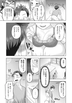 Page 128 of Tsuyameku Onna