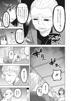 Page 150 of Tsuyameku Onna