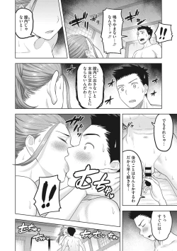 Page 153 of Tsuyameku Onna