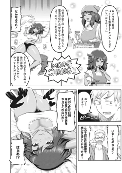 Page 161 of Tsuyameku Onna