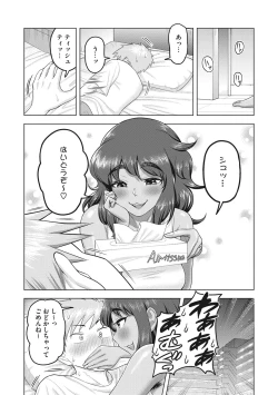 Page 165 of Tsuyameku Onna