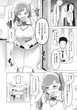 Page 29 of Tsuyameku Onna