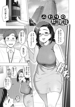 Page 4 of Tsuyameku Onna